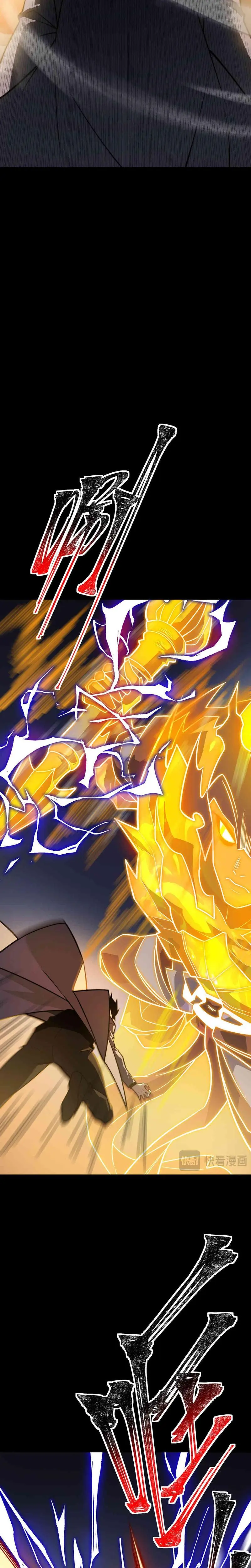 Ascensión Divina: Mi camino a la Cima de las Artes Marciales Capítulo 62 - Page 26