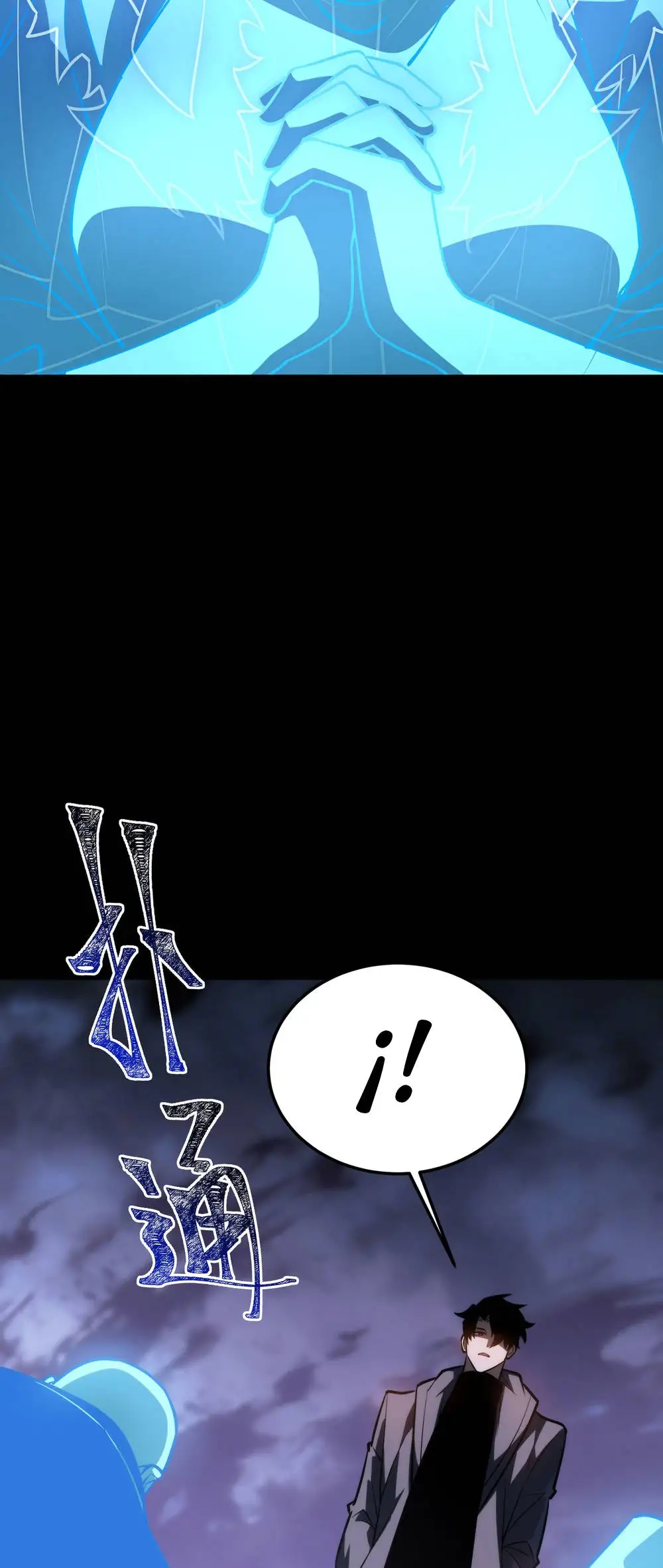 Ascensión Divina: Mi camino a la Cima de las Artes Marciales Capítulo 67 - Page 51