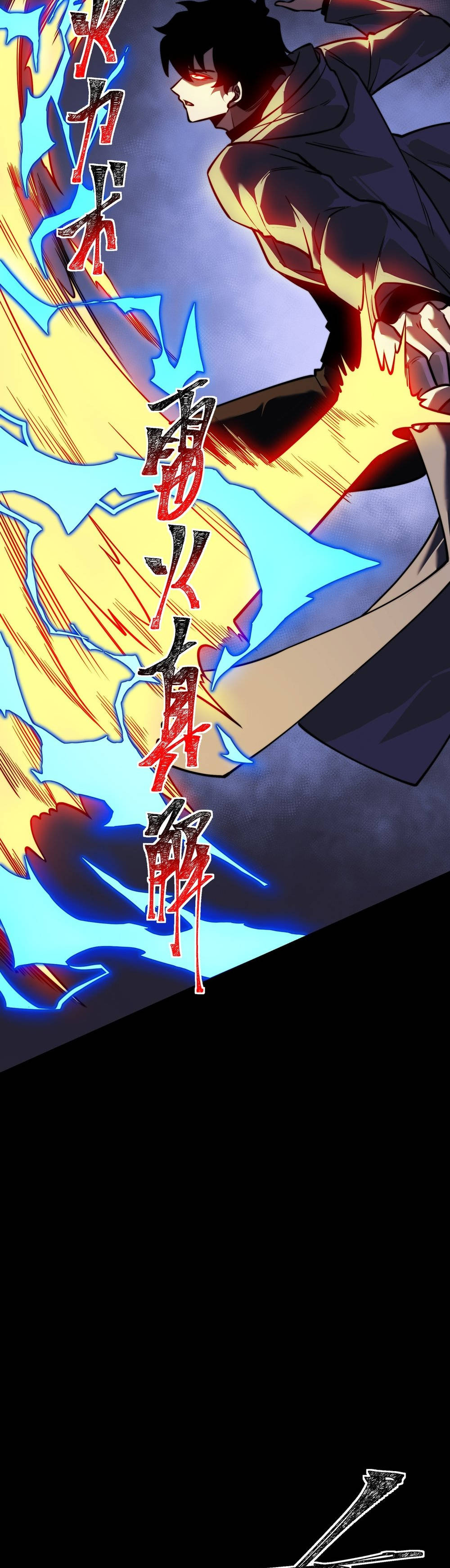 Ascensión Divina: Mi camino a la Cima de las Artes Marciales Capítulo 71 - Page 32