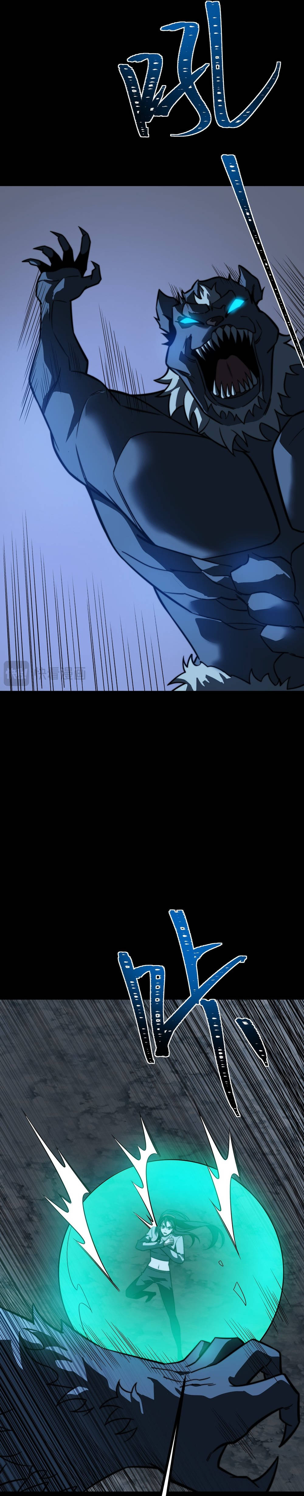 Ascensión Divina: Mi camino a la Cima de las Artes Marciales Capítulo 74 - Page 22