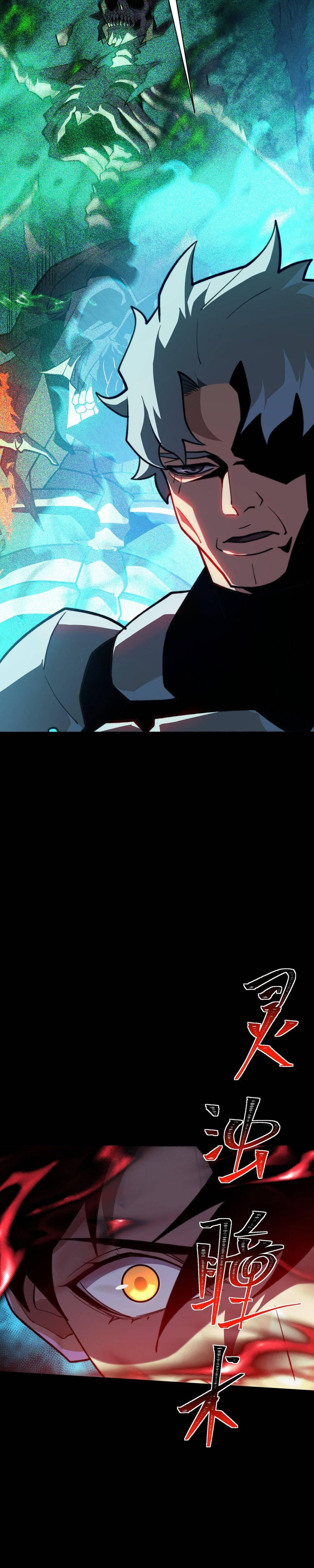 Ascensión Divina: Mi camino a la Cima de las Artes Marciales Capítulo 76 - Page 30