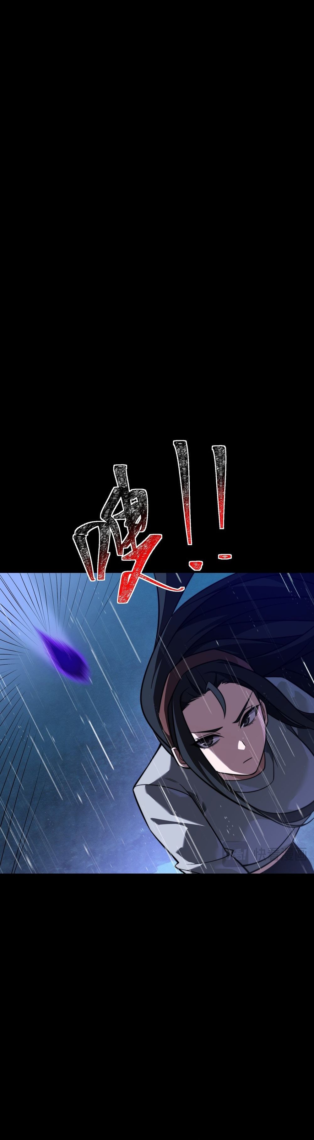 Ascensión Divina: Mi camino a la Cima de las Artes Marciales Capítulo 80 - Page 21