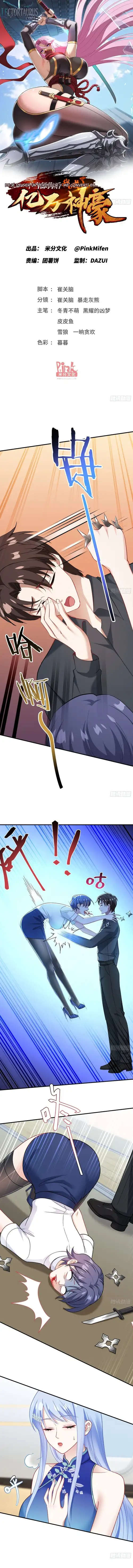 Despues De Dejar De Actuar Como Un Perro, Me Convertí En Un Magnate Celestial Urbano Capítulo 300 - Page 2