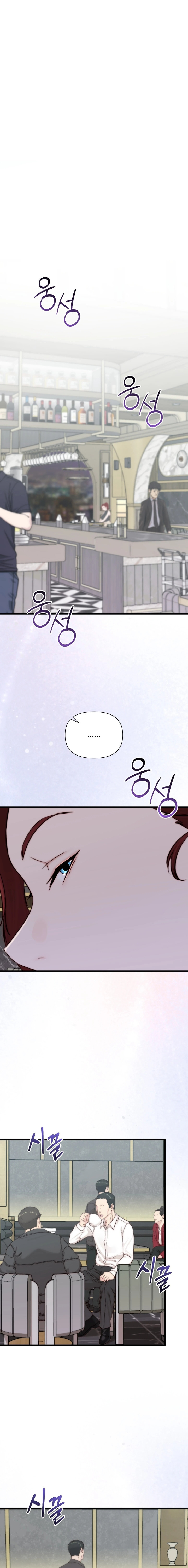 Papá también quiere acostarse conmigo hoy Capítulo 13 - Page 1