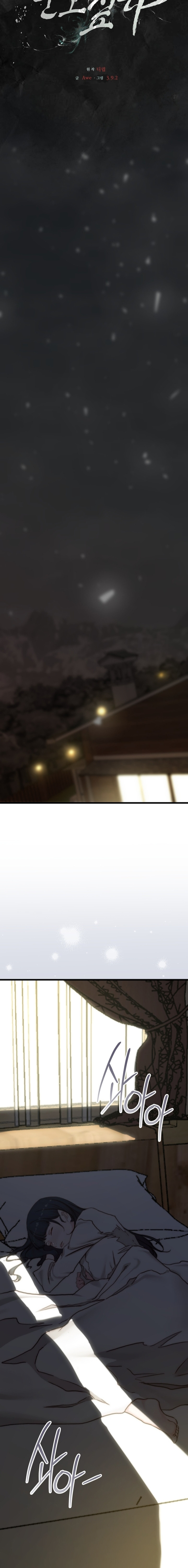 Papá también quiere acostarse conmigo hoy Capítulo 4 - Page 11