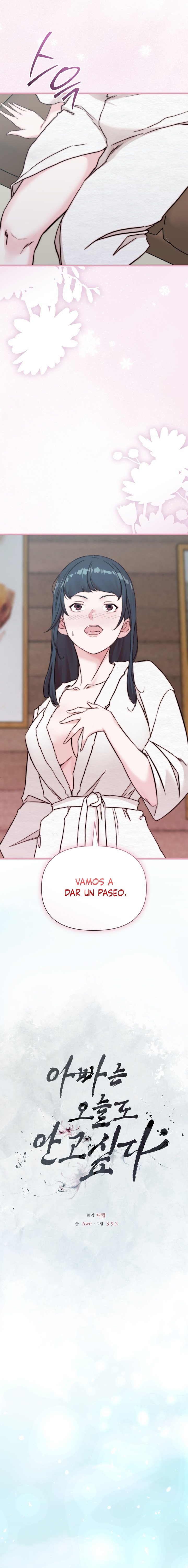 Papá también quiere acostarse conmigo hoy Capítulo 5 - Page 17