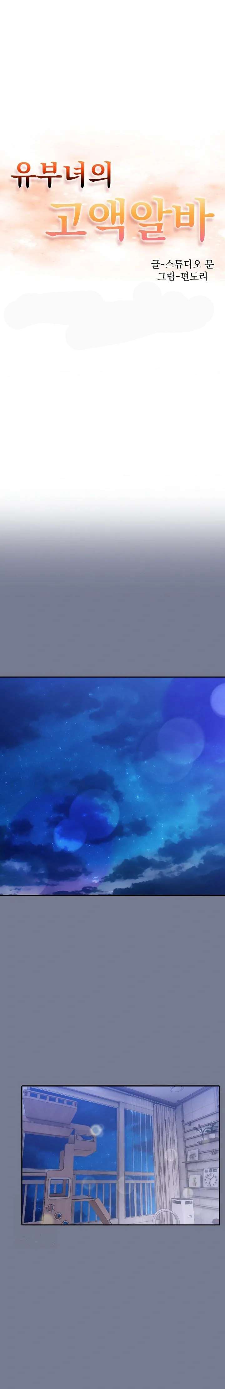 El trabajo extra de una mujer casada Capítulo 10 - Page 2