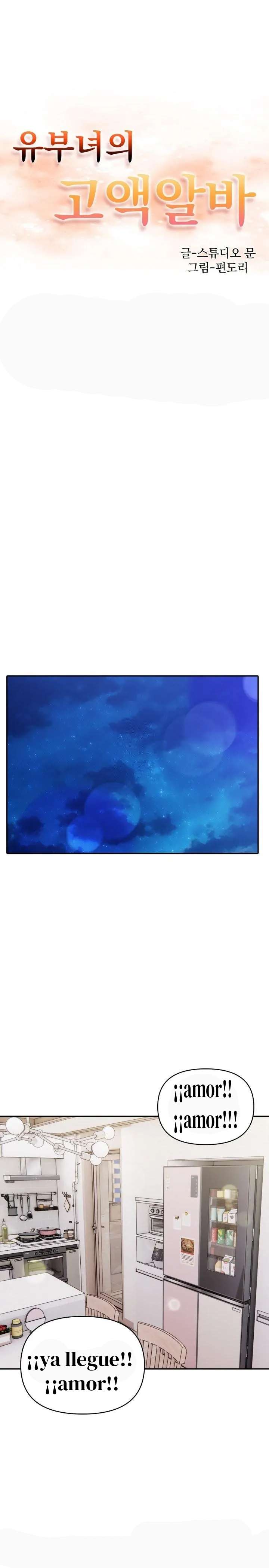 El trabajo extra de una mujer casada Capítulo 12 - Page 2