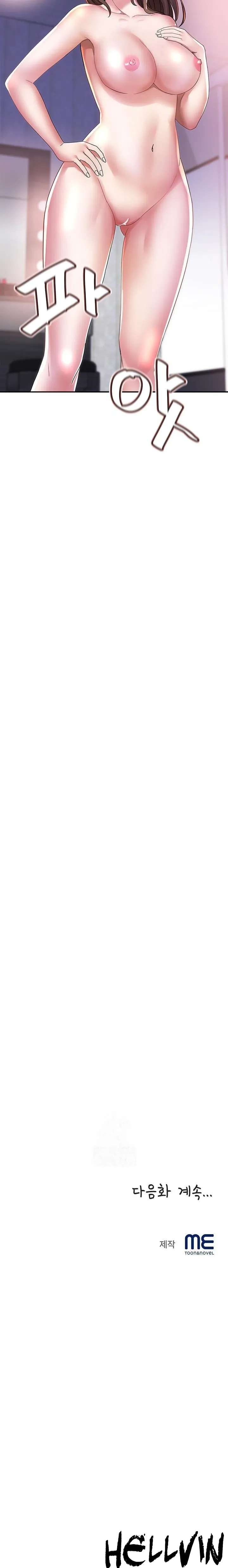 Asociacion de mujeres de la aldea Daebong Capítulo 5 - Page 24