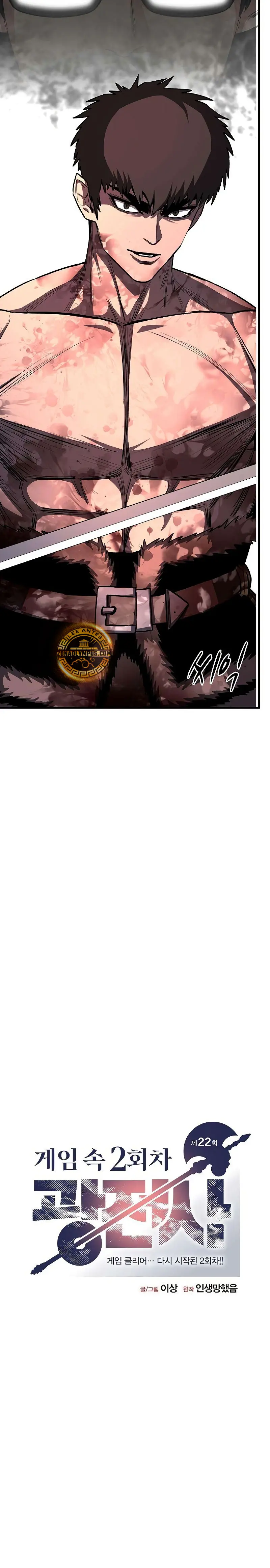 La segunda campaña del Berserker Capítulo 22 - Page 13