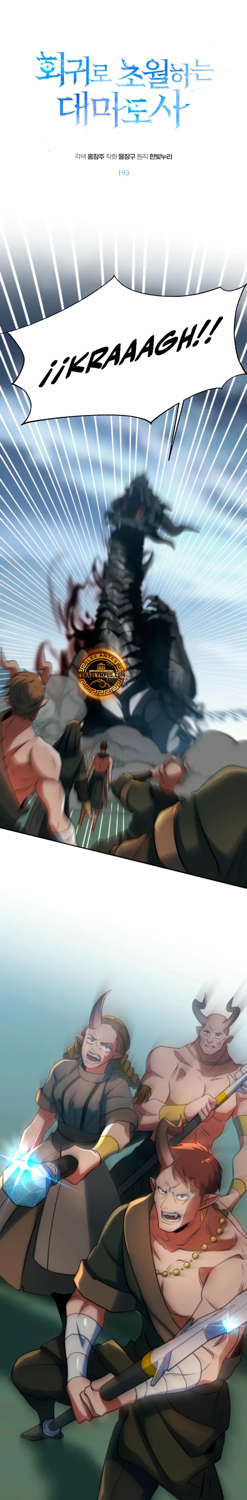 Archimago trascendiendo a través de la regresión Capítulo 193 - Page 2