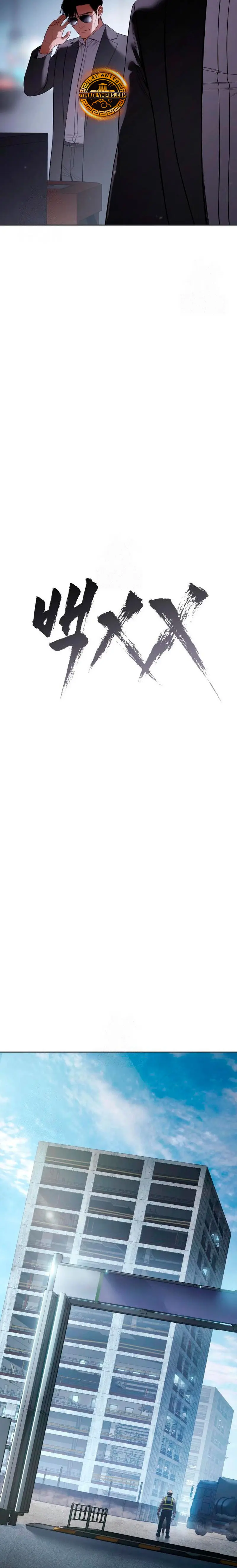 Los gemelos Baek Capítulo 156 - Page 9