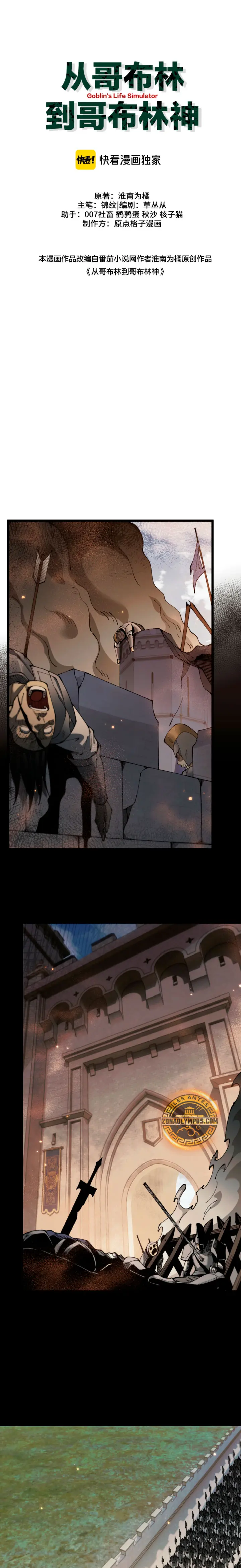 De Duende a Dios Goblin Capítulo 103 - Page 2