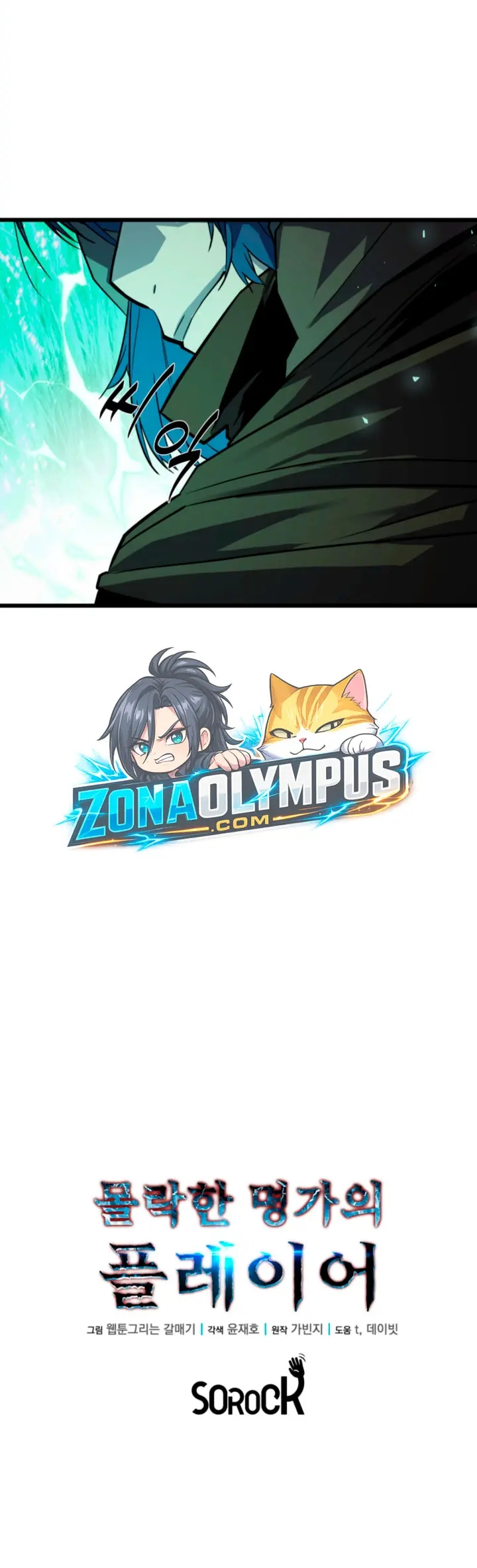 Jugador de la noble familia caída Capítulo 41 - Page 47