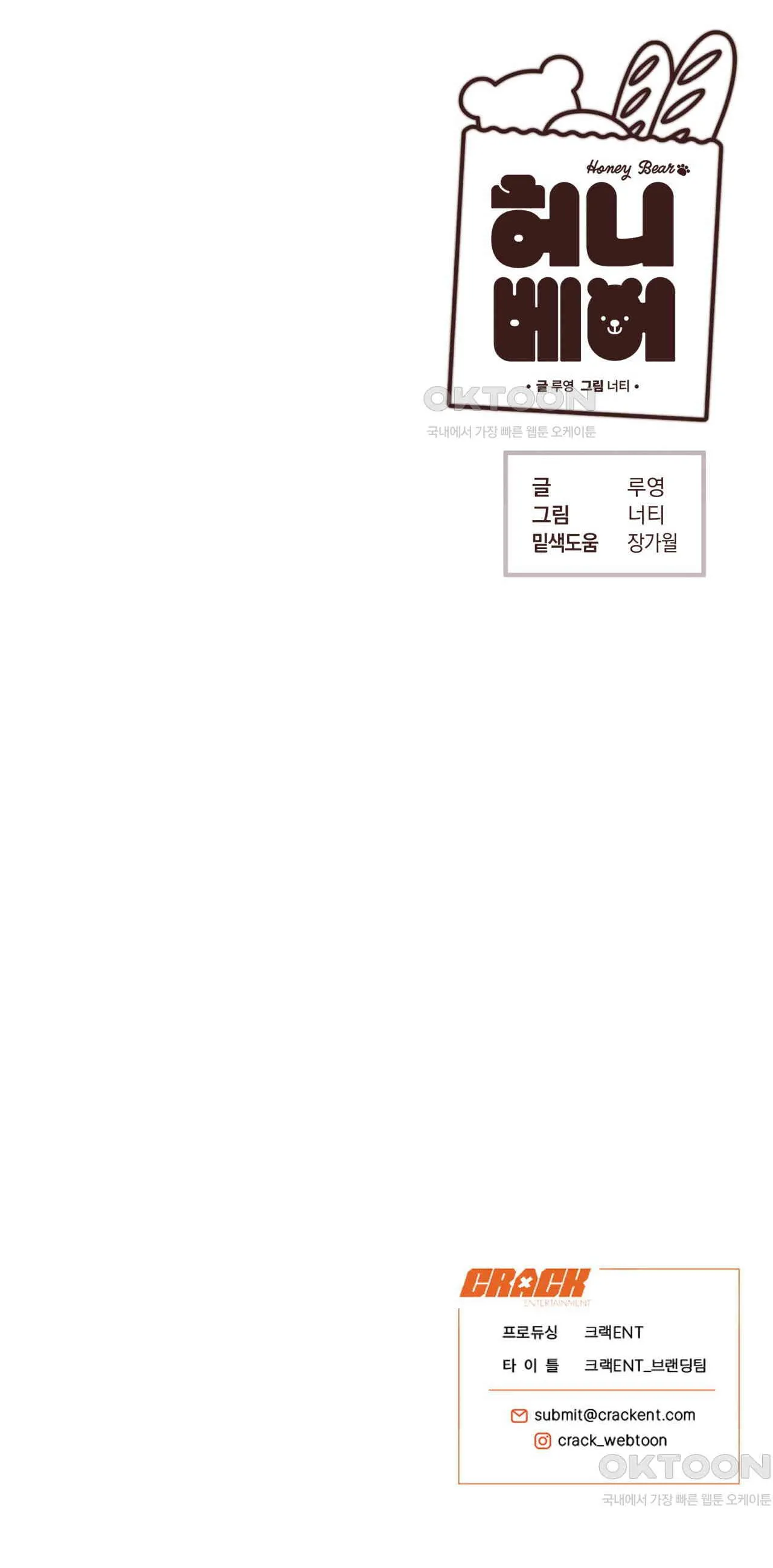 Osito De Miel Capítulo 55 - Page 26