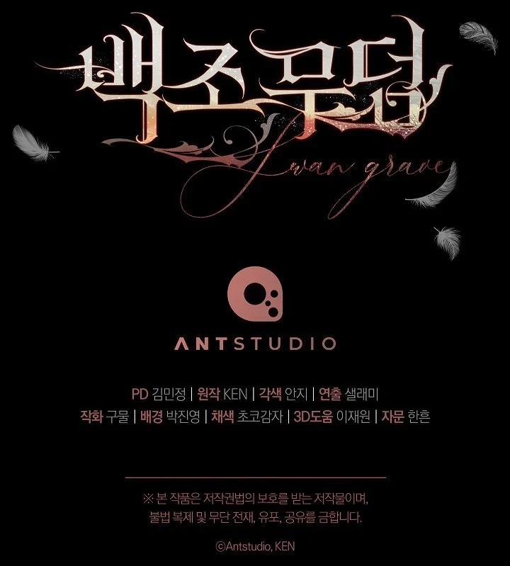 La tumba del cisne Capítulo 1 - Page 12