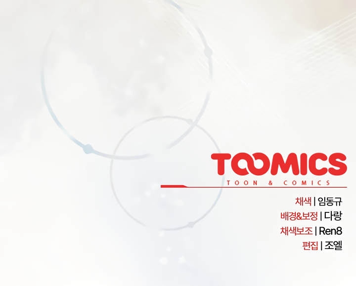 Relaciones amorosas después del trabajo Capítulo 123 - Page 9