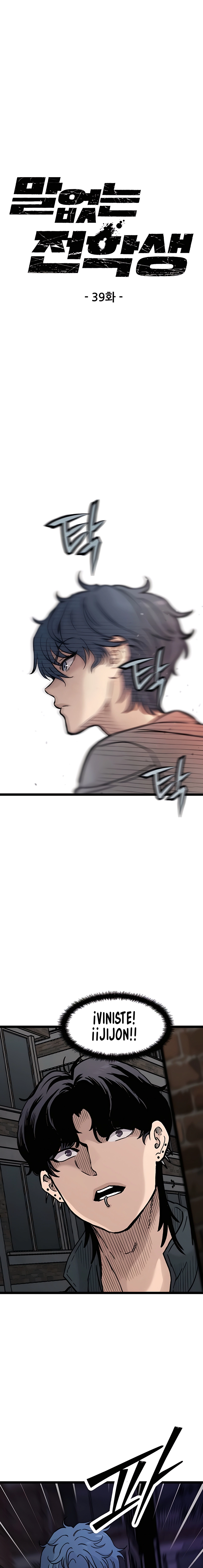 EL ESTUDIANTE SILENCIOSO Capítulo 39 - Page 1