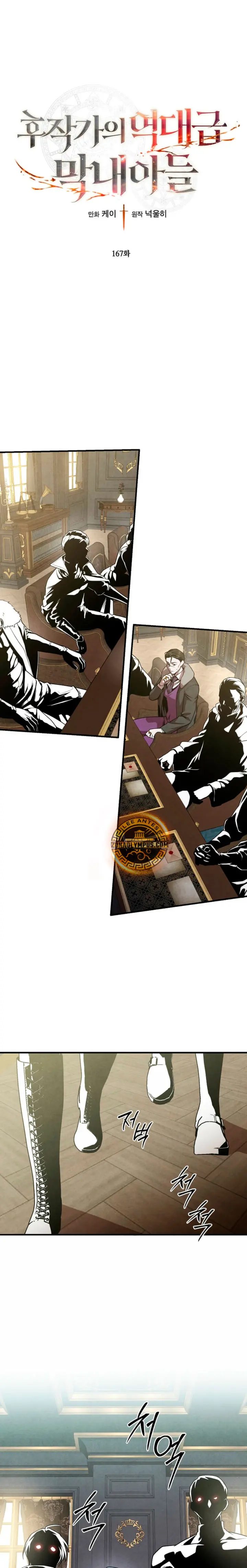 El Legendario Hijo Menor De La Casa Del Marqués Capítulo 167 - Page 2