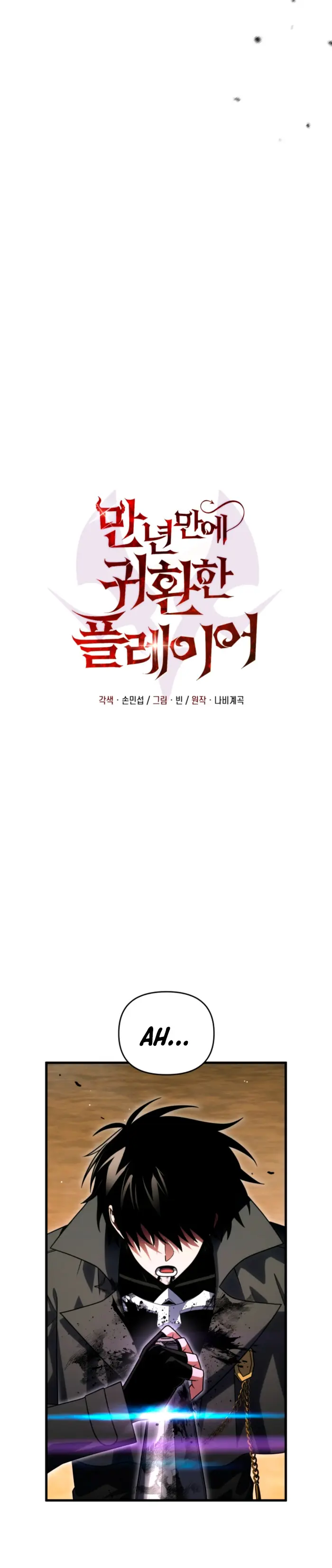 El Jugador Que Regresó 10.000 Años Después Capítulo 142 - Page 3