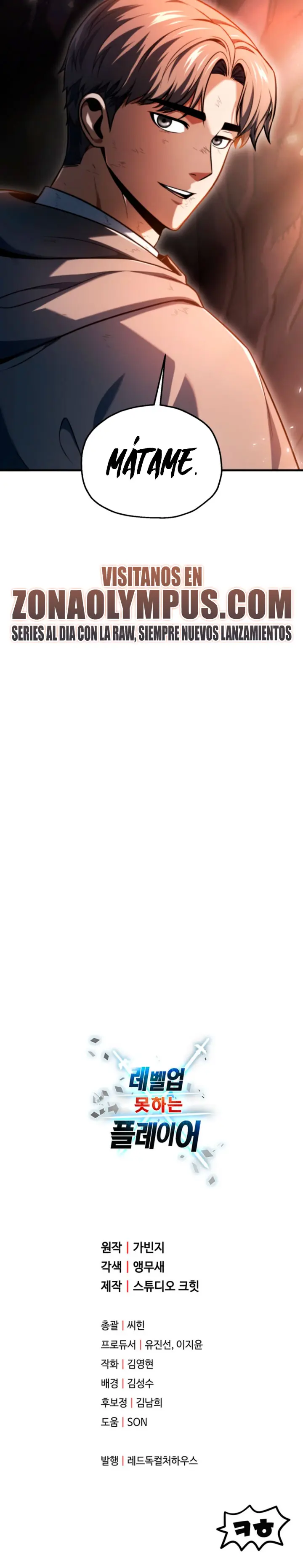 El Jugador Que No Puede Subir de Nivel Capítulo 230 - Page 26