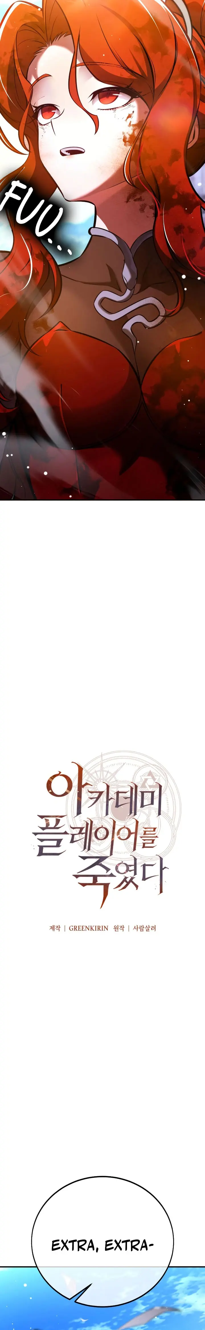 Yo mate al jugador de la Academia Capítulo 113 - Page 18