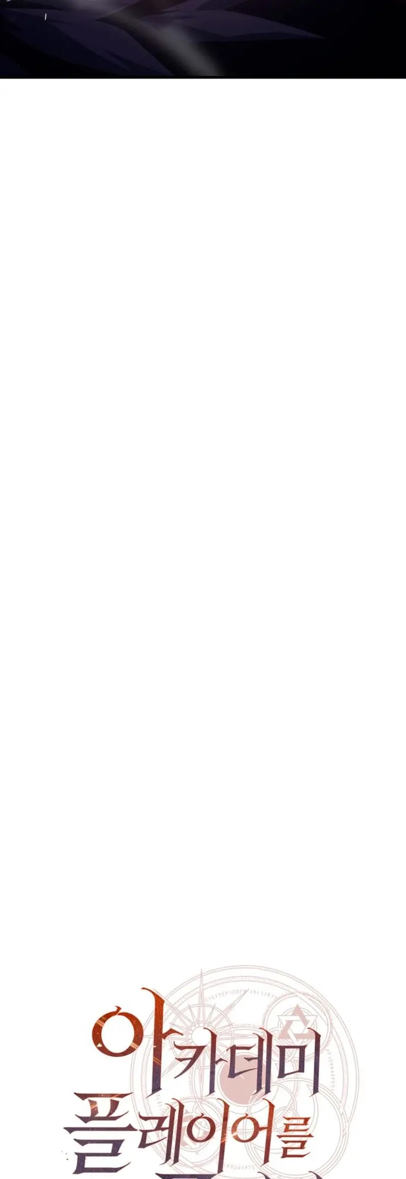 Yo mate al jugador de la Academia Capítulo 119 - Page 22