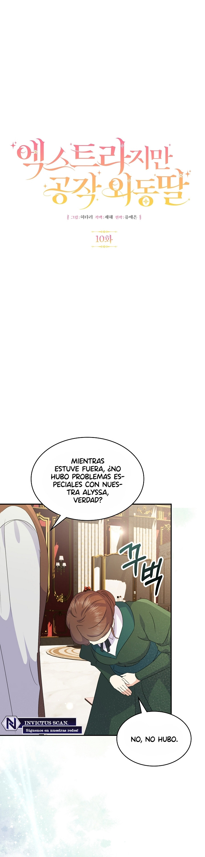 Ella es extra, pero es la única hija del duque. Capítulo 10 - Page 1