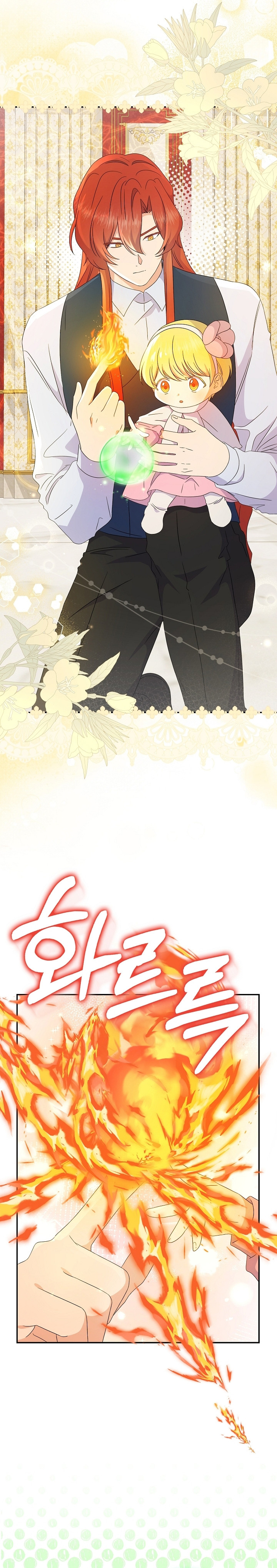 Ella es extra, pero es la única hija del duque. Capítulo 13 - Page 14