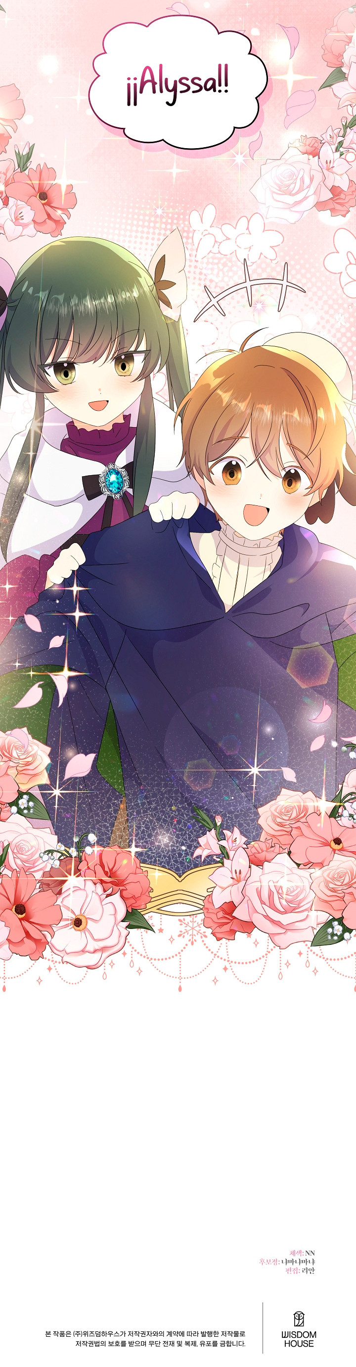 Ella es extra, pero es la única hija del duque. Capítulo 17 - Page 9