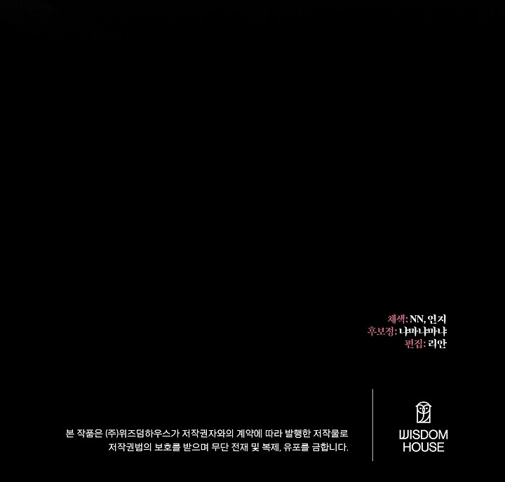 Ella es extra, pero es la única hija del duque. Capítulo 3 - Page 11