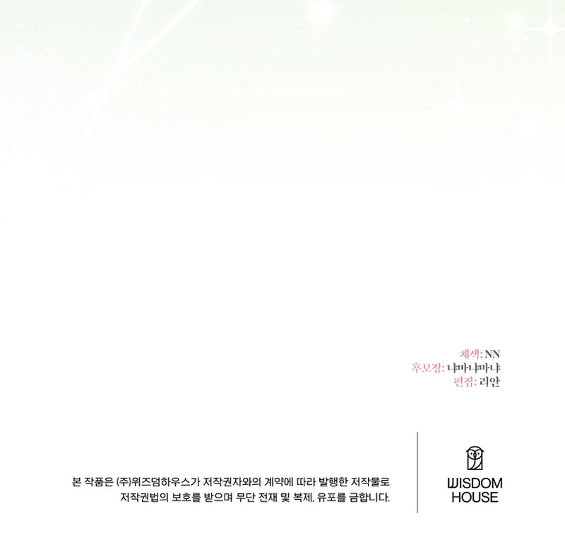 Ella es extra, pero es la única hija del duque. Capítulo 33 - Page 12