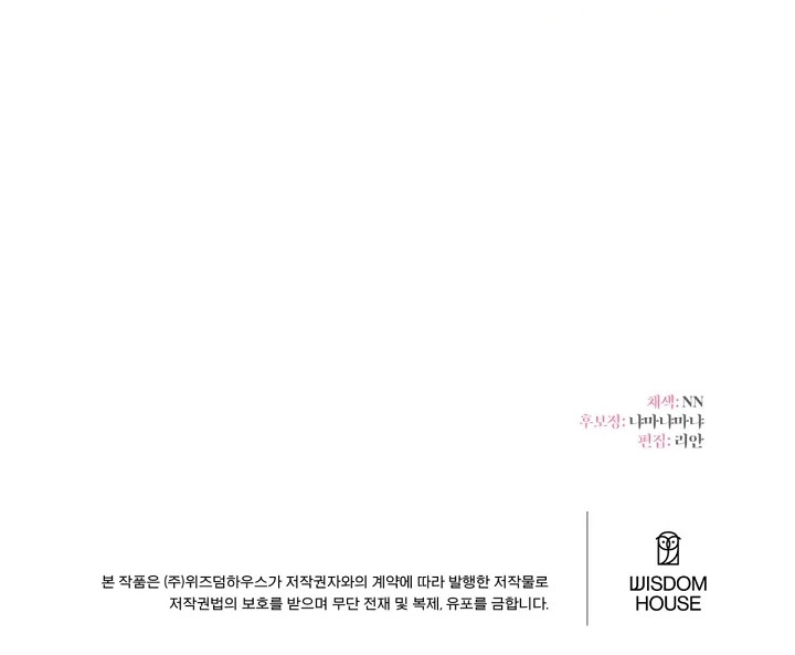 Ella es extra, pero es la única hija del duque. Capítulo 36 - Page 9