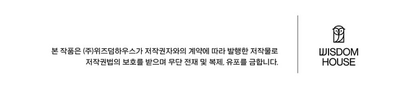 Ella es extra, pero es la única hija del duque. Capítulo 43 - Page 9