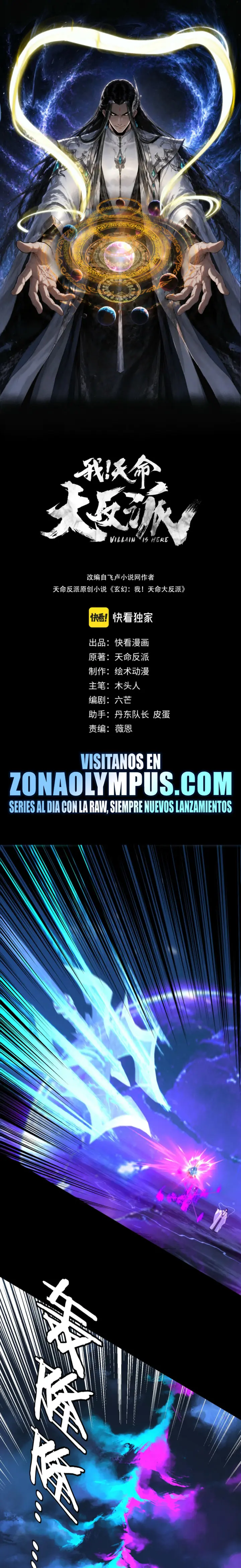 El Villano Del Destino Capítulo 358 - Page 2