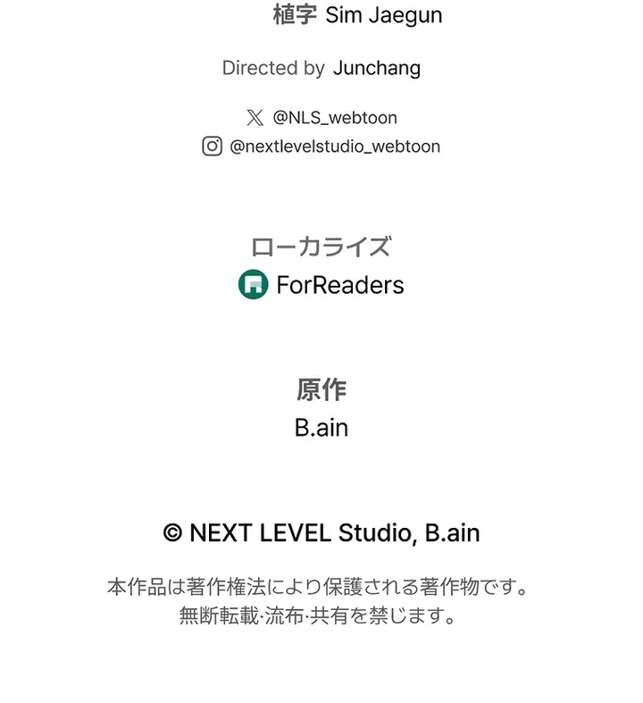 El Stream del Reencarnado Capítulo 34 - Page 38