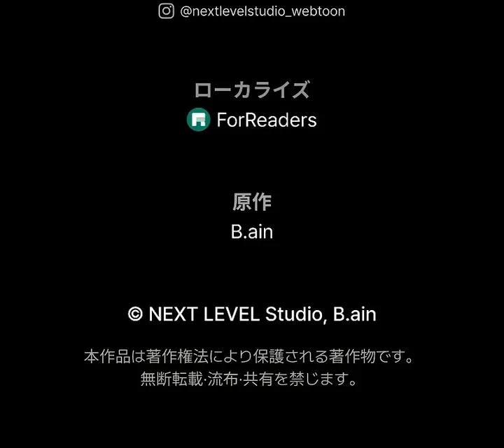 El Stream del Reencarnado Capítulo 43 - Page 44