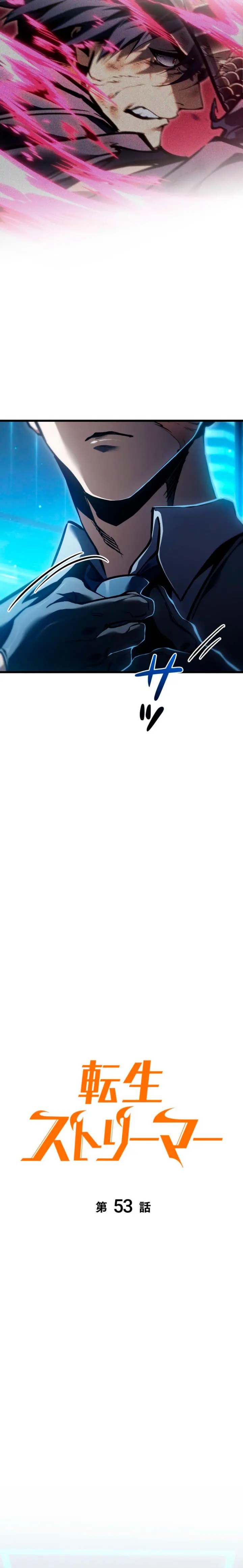 El Stream del Reencarnado Capítulo 53 - Page 8