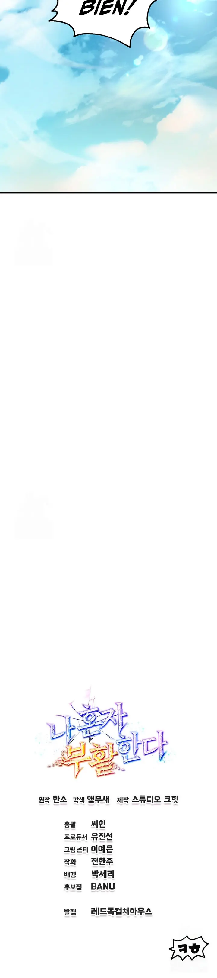 Resurrección solitaria Capítulo 87 - Page 29