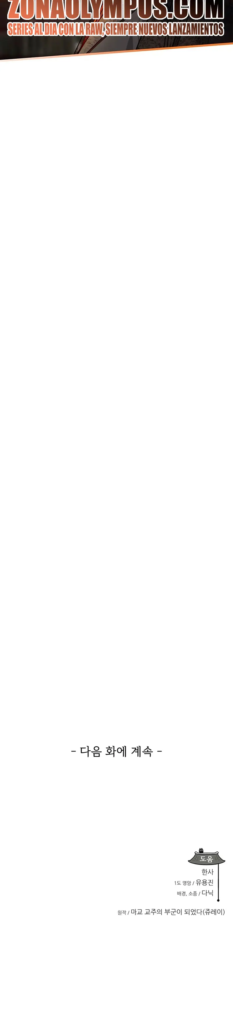 Mi esposa es la líder del culto demoníaco Capítulo 48 - Page 36