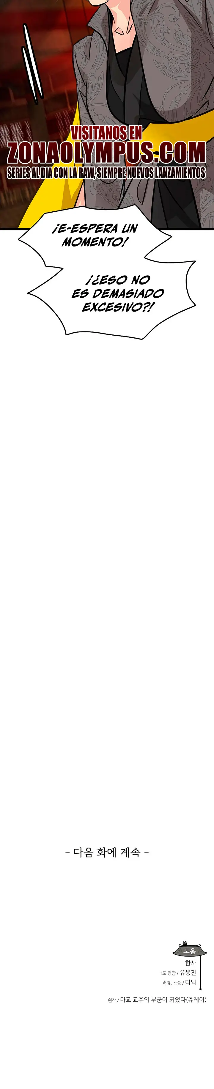 Mi esposa es la líder del culto demoníaco Capítulo 49 - Page 33