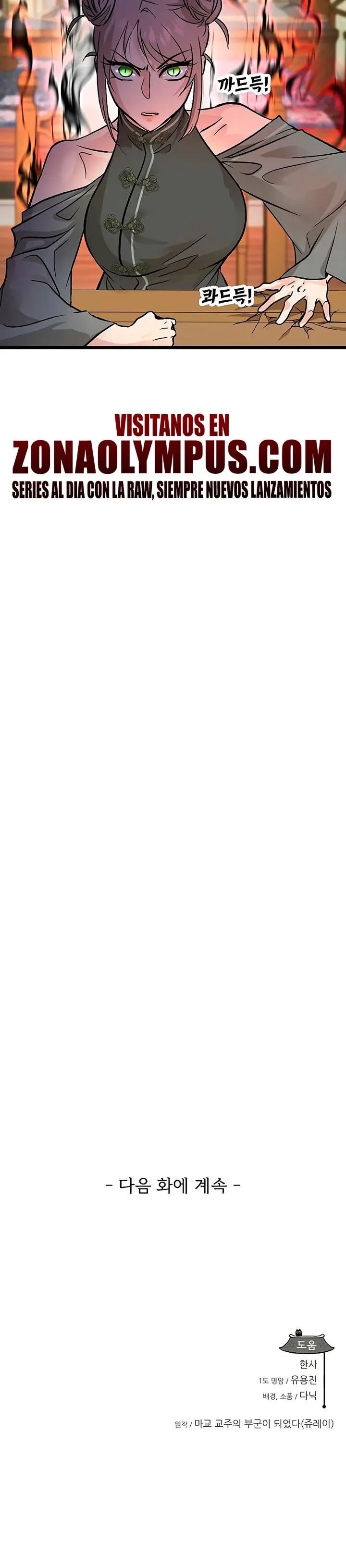 Mi esposa es la líder del culto demoníaco Capítulo 56 - Page 33