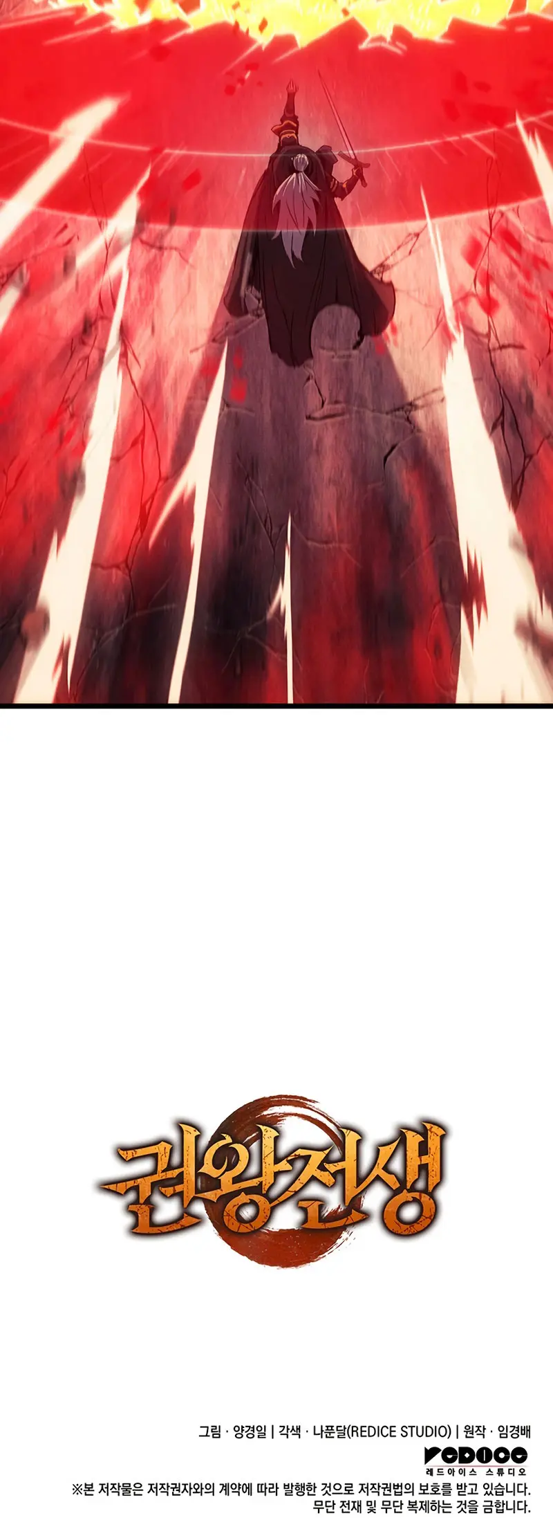 El Indomable Rey Marcial Capítulo 119 - Page 40