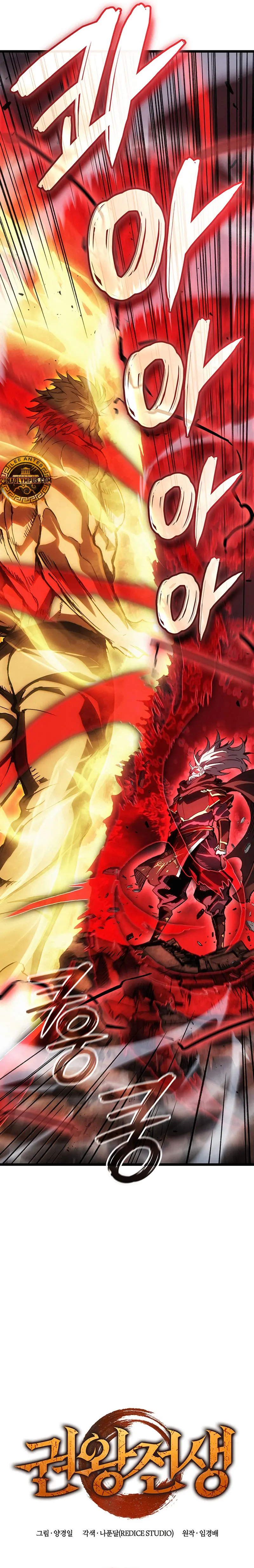 El Indomable Rey Marcial Capítulo 119 - Page 8