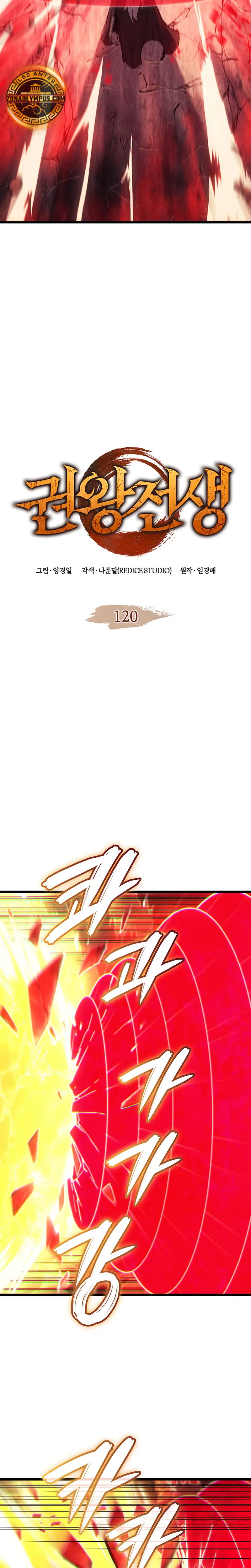 El Indomable Rey Marcial Capítulo 120 - Page 3