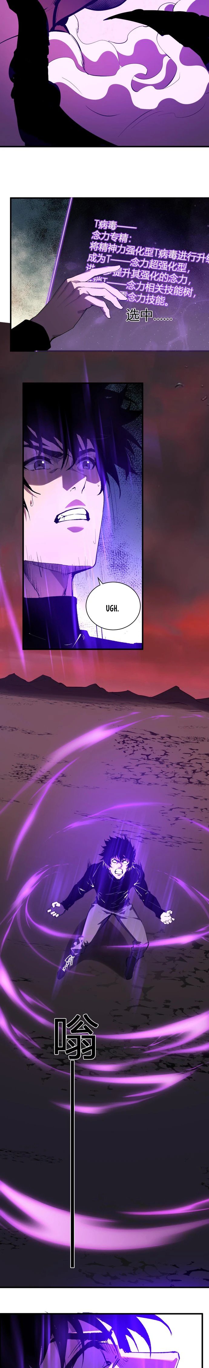 Soy el Rey de los Virus Capítulo 107 - Page 6
