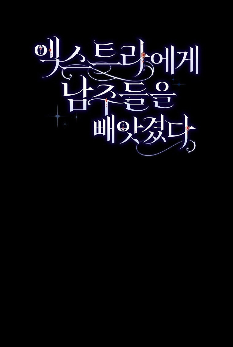 Los Protagonistas Masculinos Fueron Robados Por el Extra Capítulo 10 - Page 18