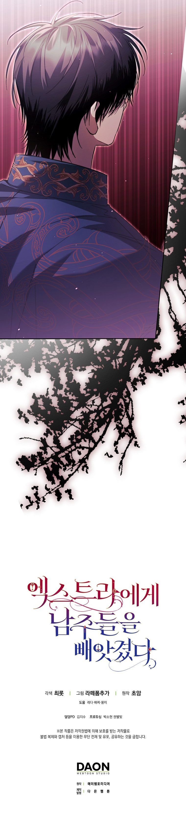 Los Protagonistas Masculinos Fueron Robados Por el Extra Capítulo 22 - Page 13