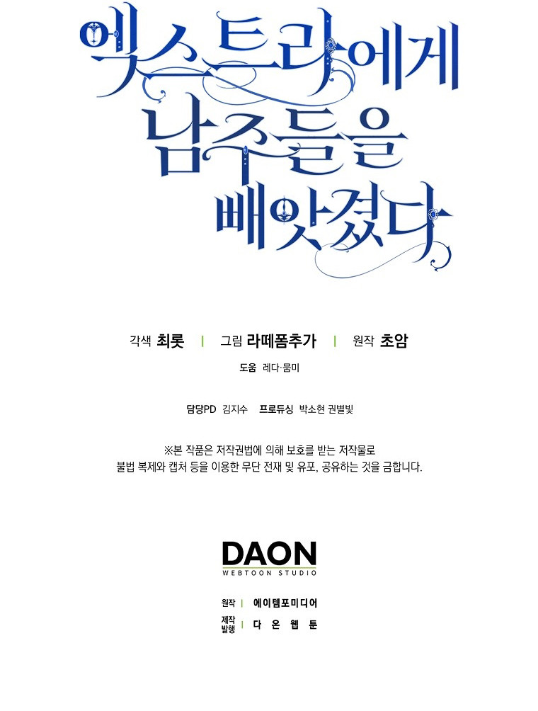 Los Protagonistas Masculinos Fueron Robados Por el Extra Capítulo 28 - Page 17