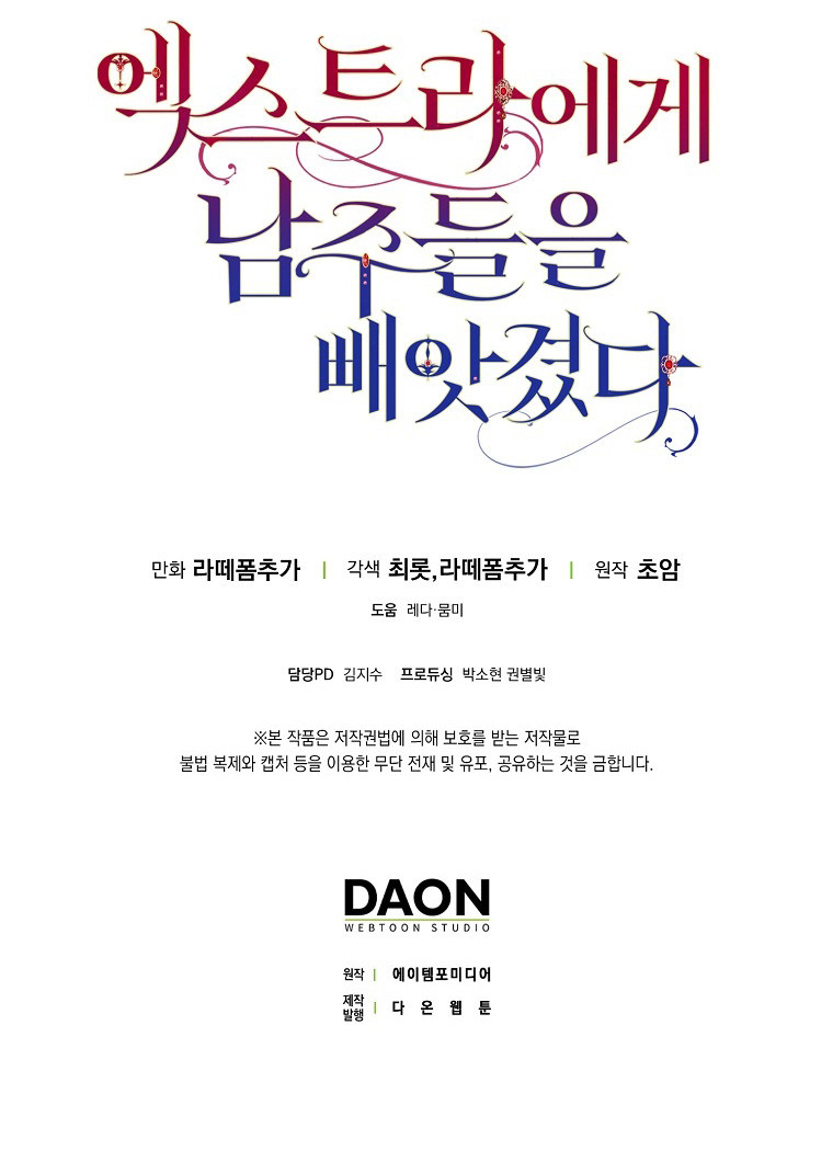 Los Protagonistas Masculinos Fueron Robados Por el Extra Capítulo 29 - Page 16